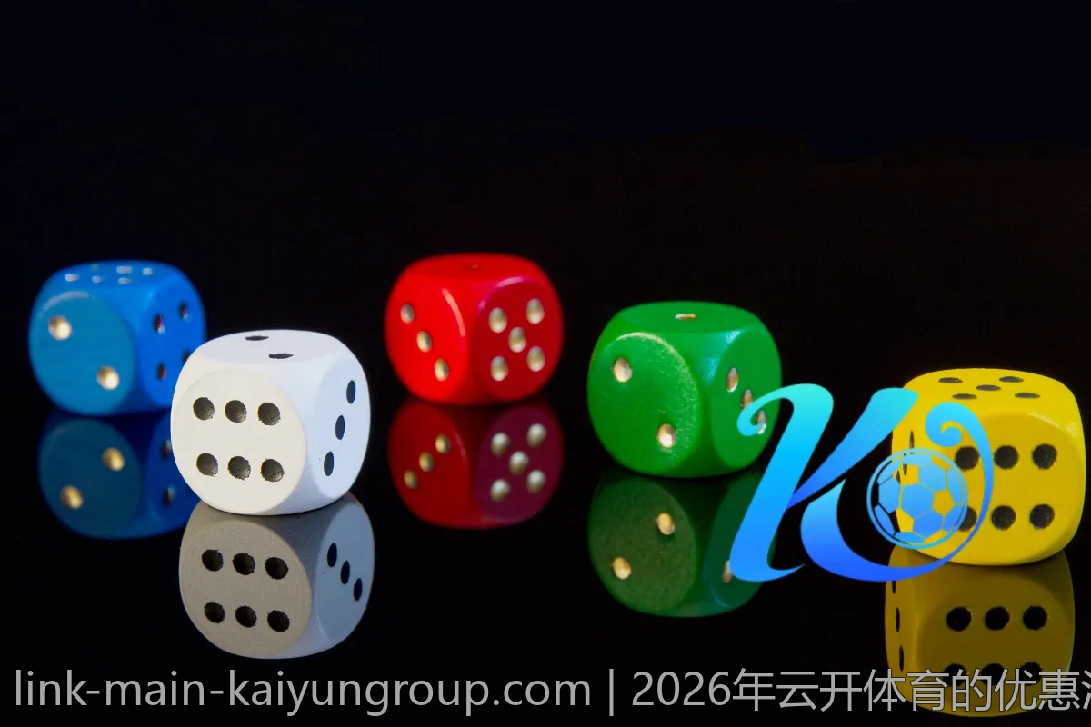 2026年云开体育的优惠活动汇总与参与指南